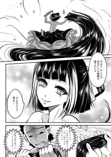 [Heiqing Langjun] Eiseiruten Fhentai.net - Page 48