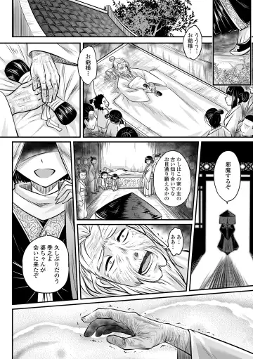 [Heiqing Langjun] Eiseiruten Fhentai.net - Page 50