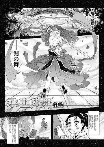 [Heiqing Langjun] Eiseiruten Fhentai.net - Page 54