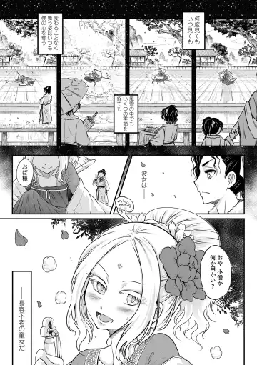 [Heiqing Langjun] Eiseiruten Fhentai.net - Page 55