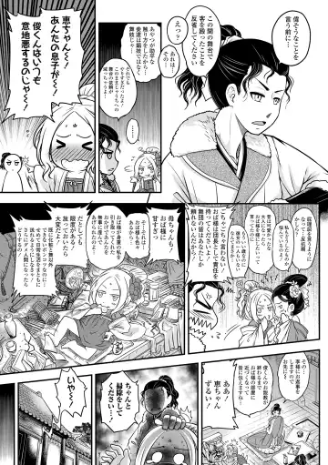 [Heiqing Langjun] Eiseiruten Fhentai.net - Page 57