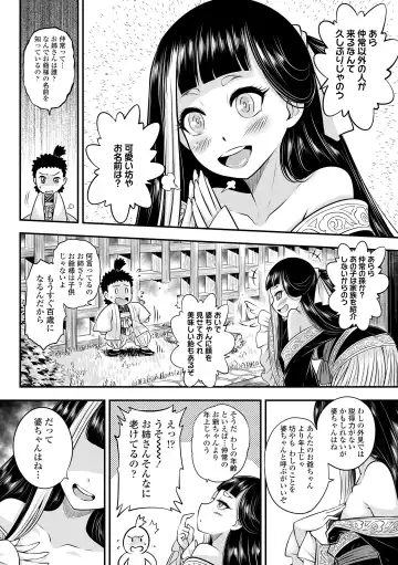 [Heiqing Langjun] Eiseiruten Fhentai.net - Page 6