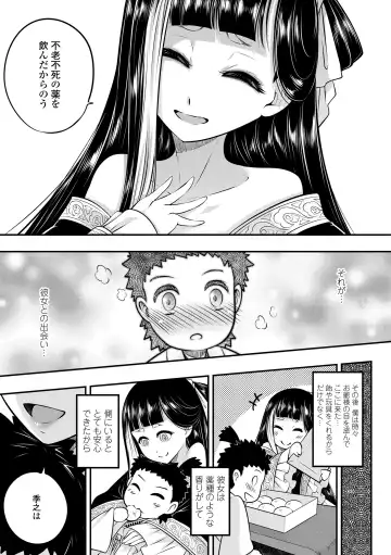 [Heiqing Langjun] Eiseiruten Fhentai.net - Page 7