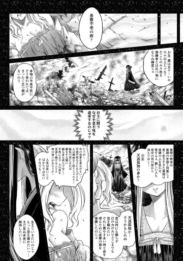 [Heiqing Langjun] Eiseiruten Fhentai.net - Page 76