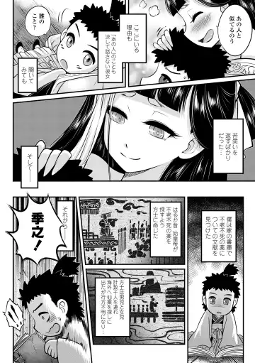 [Heiqing Langjun] Eiseiruten Fhentai.net - Page 8