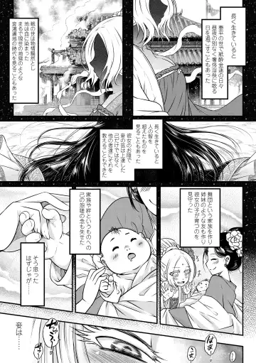 [Heiqing Langjun] Eiseiruten Fhentai.net - Page 83