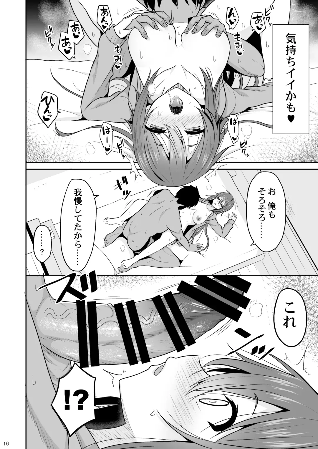 [Takeyuu] Keikaishin ga Nai Osananajimi ga Onna ni Naru made Fhentai - Page 15