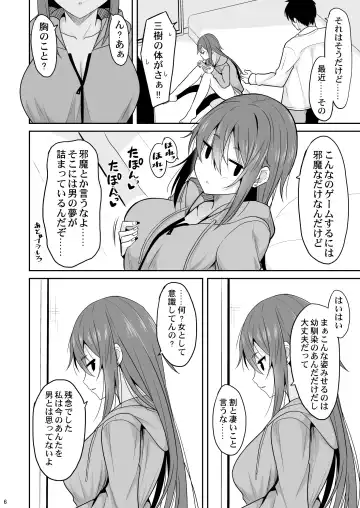 [Takeyuu] Keikaishin ga Nai Osananajimi ga Onna ni Naru made Fhentai - Page 5