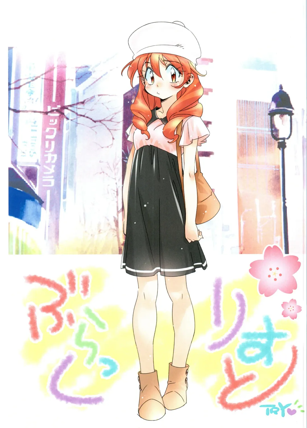 [Araizumi Rui] Black List Try Fhentai - Page 1