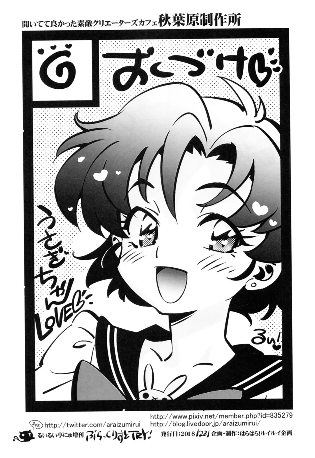 [Araizumi Rui] Black List Try Fhentai - Page 9