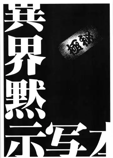 [Araizumi Rui] Black List Try Fhentai - Page 3