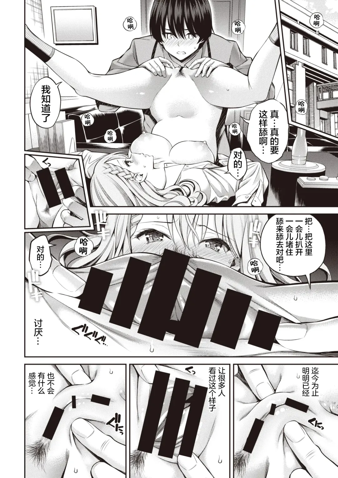 [Yahiro Pochi] Sister X Lecture Fhentai.net - Page 14