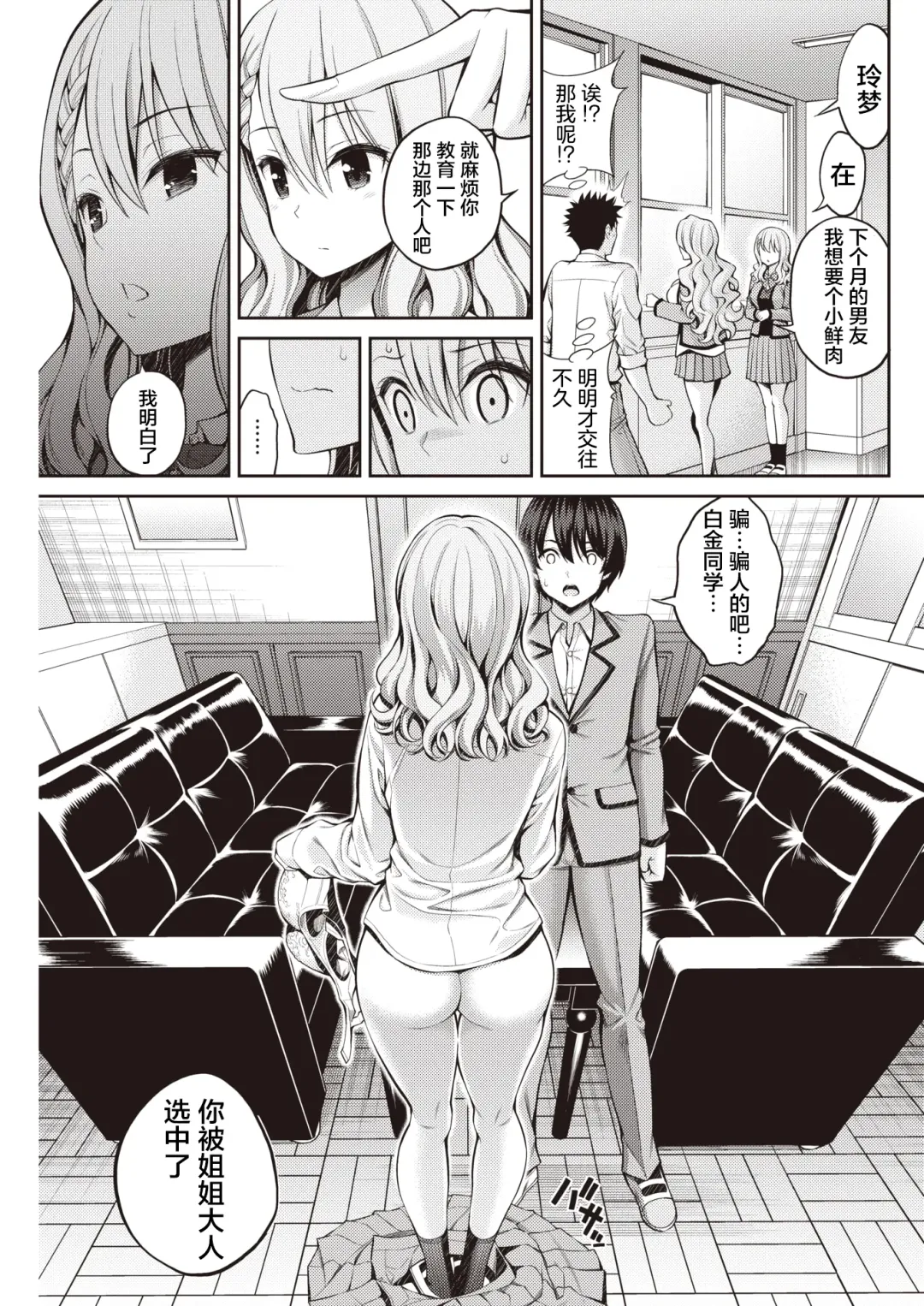 [Yahiro Pochi] Sister X Lecture Fhentai.net - Page 9