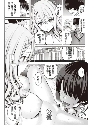 [Yahiro Pochi] Sister X Lecture Fhentai.net - Page 11