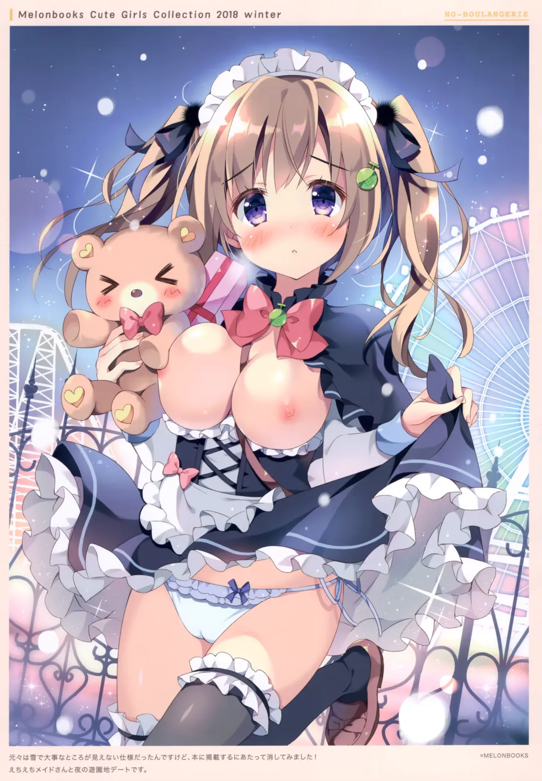 [Pan] NO-BOULANGERIE Fhentai - Page 12