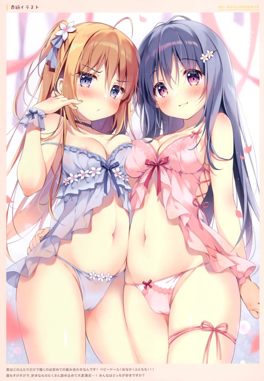 [Pan] NO-BOULANGERIE Fhentai - Page 20