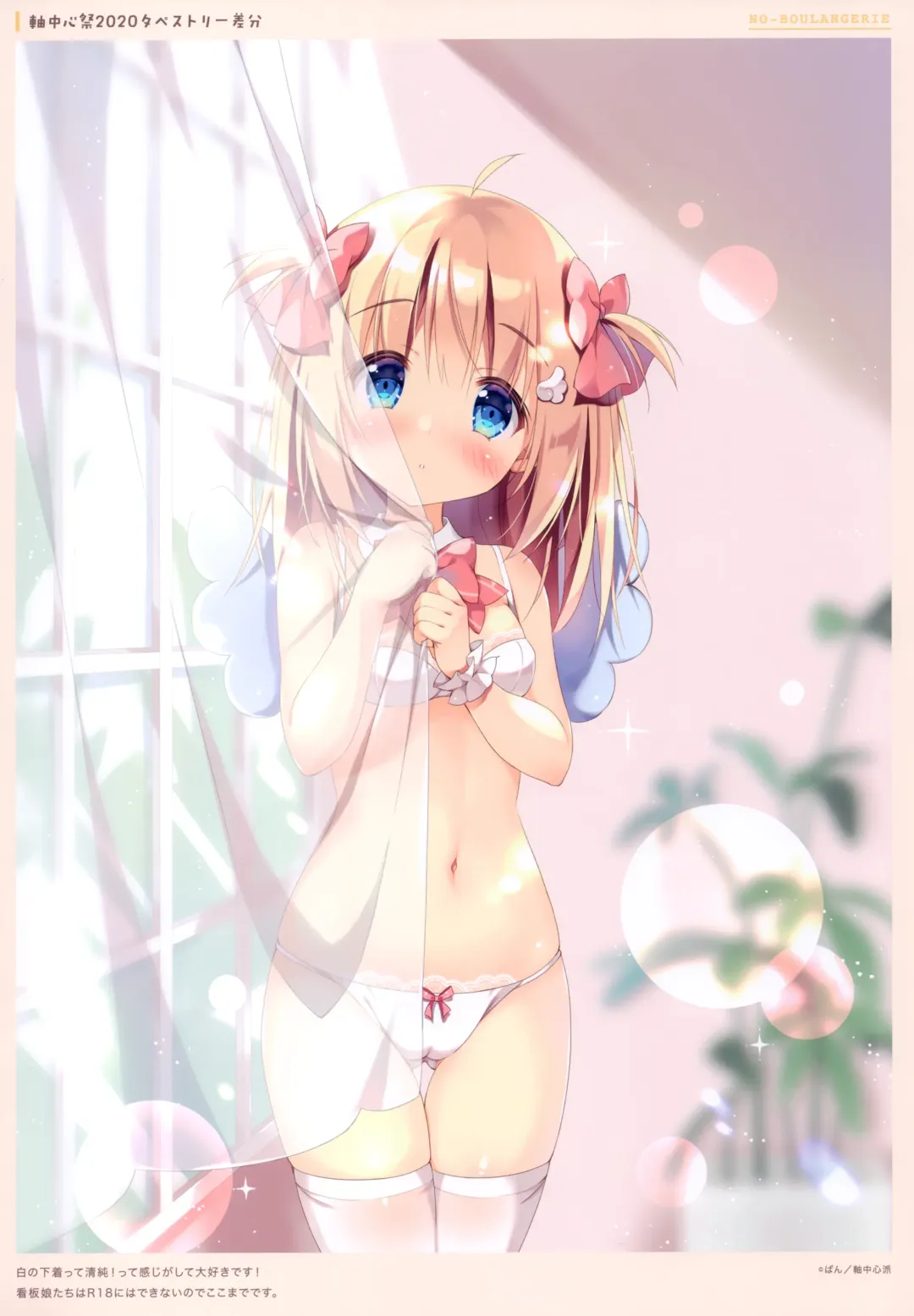 [Pan] NO-BOULANGERIE Fhentai - Page 3