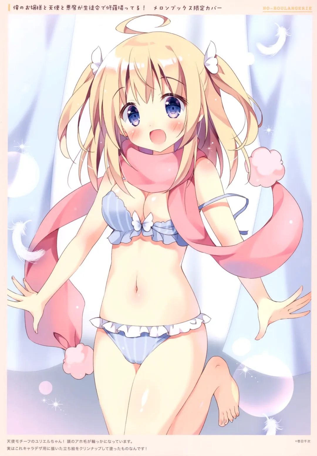 [Pan] NO-BOULANGERIE Fhentai - Page 6