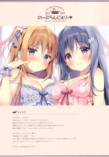 [Pan] NO-BOULANGERIE Fhentai - Page 2