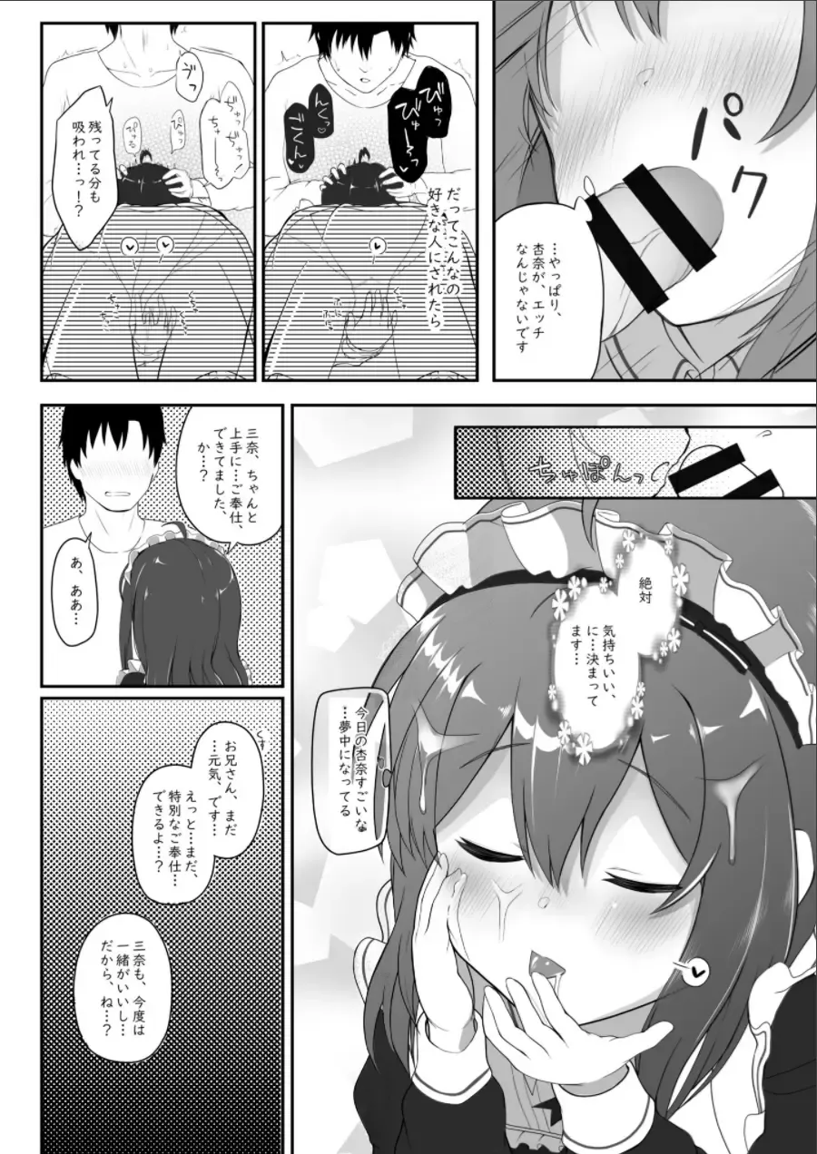 [Kirii Nao] Vivi-rabbit Love Love stage.3 Fhentai - Page 12