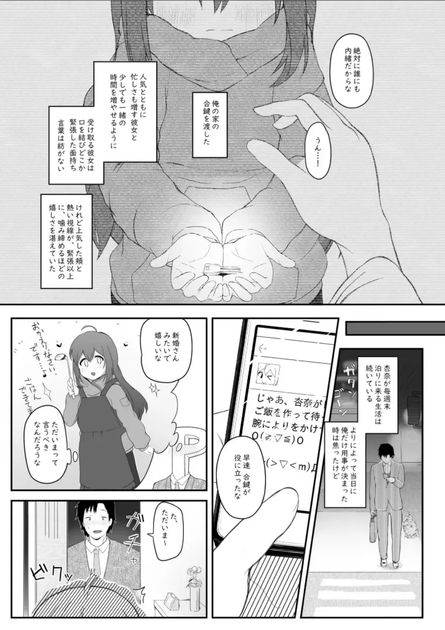 [Kirii Nao] Vivi-rabbit Love Love stage.3 Fhentai - Page 3