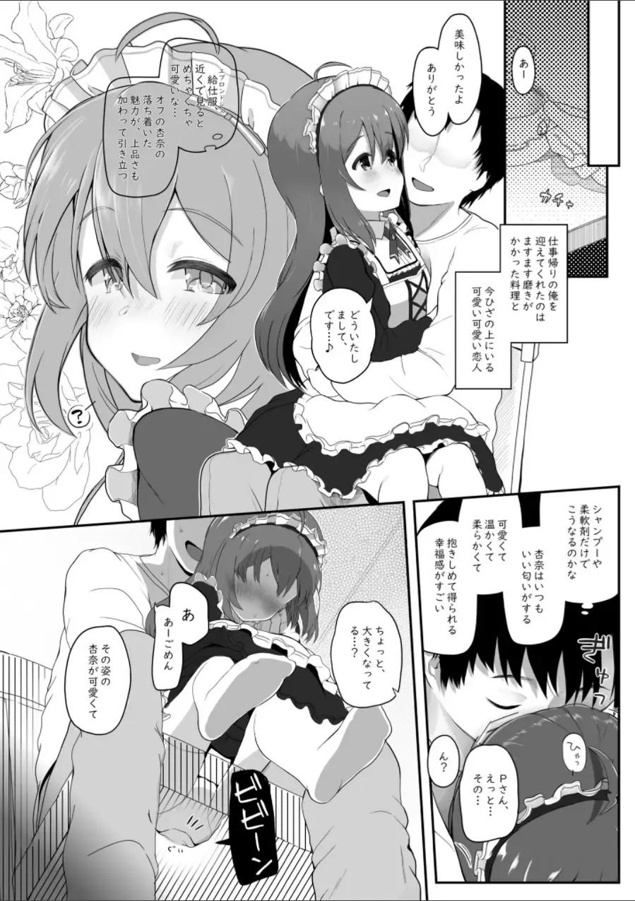 [Kirii Nao] Vivi-rabbit Love Love stage.3 Fhentai - Page 6