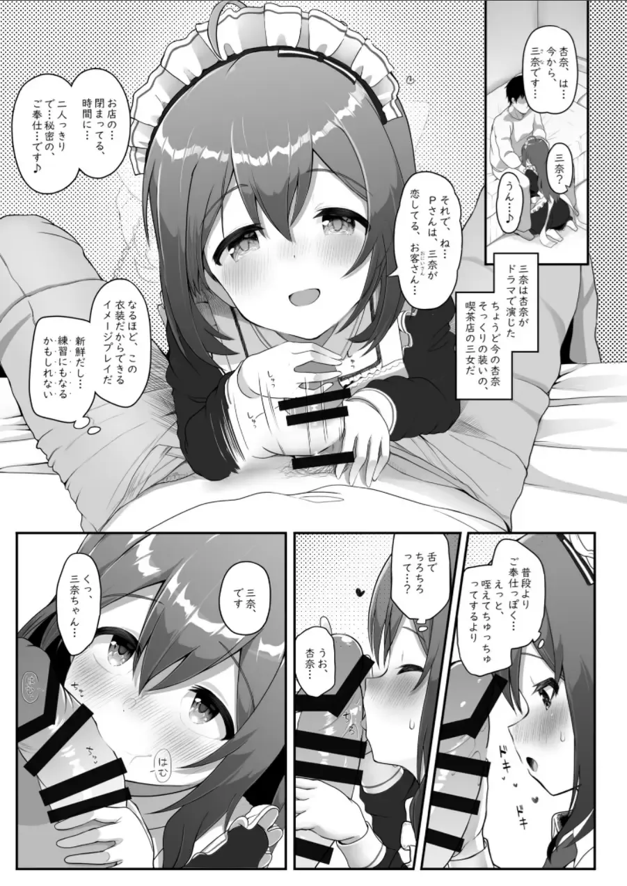 [Kirii Nao] Vivi-rabbit Love Love stage.3 Fhentai - Page 9