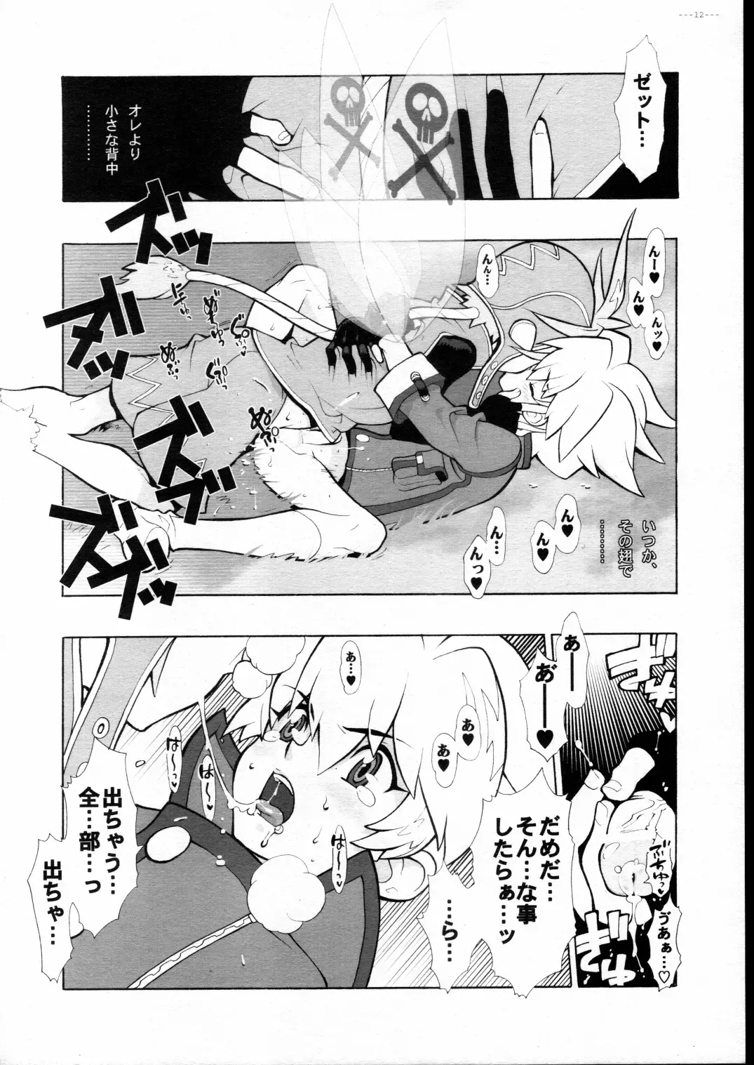 [Fujimoto Hideaki] Advance.CANDY BLUE Fhentai - Page 12
