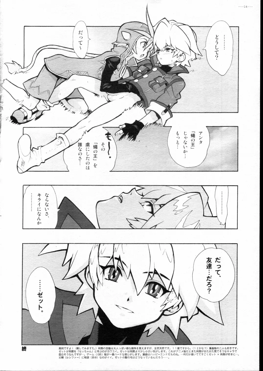 [Fujimoto Hideaki] Advance.CANDY BLUE Fhentai - Page 14