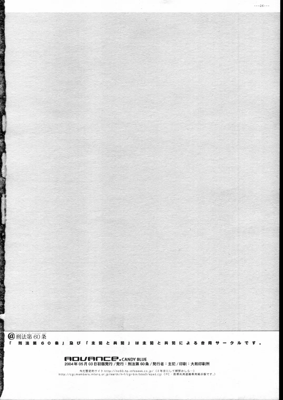 [Fujimoto Hideaki] Advance.CANDY BLUE Fhentai - Page 26