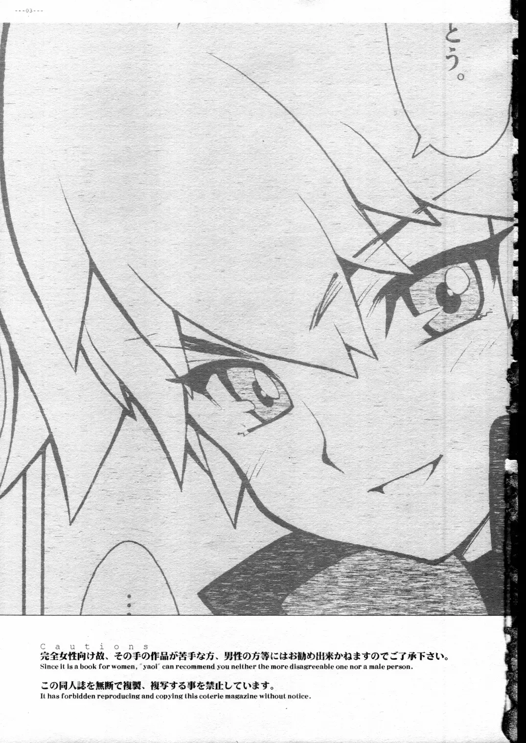 [Fujimoto Hideaki] Advance.CANDY BLUE Fhentai - Page 3