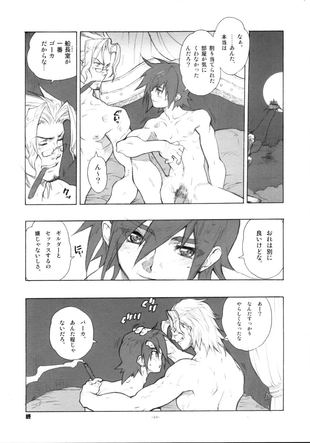 [Fujimoto Hideaki] Lilac Fhentai - Page 13