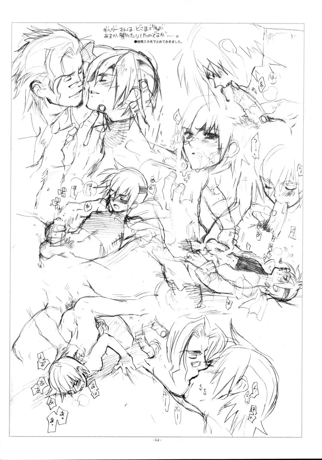 [Fujimoto Hideaki] Lilac Fhentai - Page 15