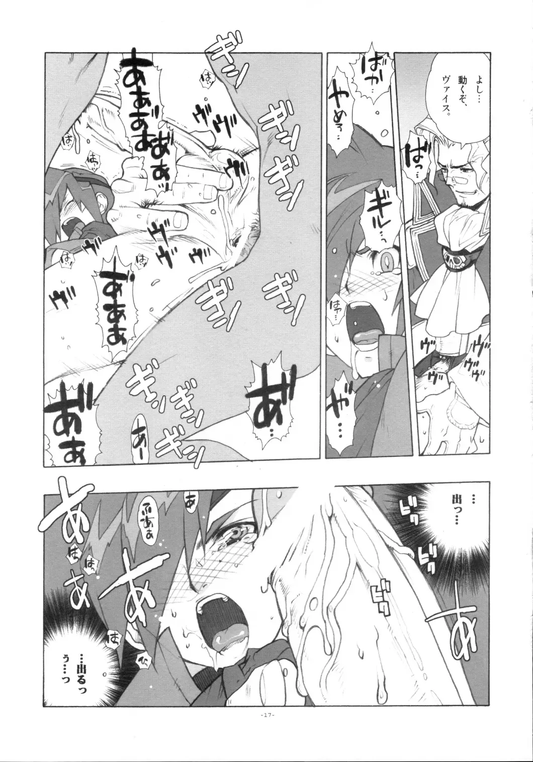 [Fujimoto Hideaki] Lilac Fhentai - Page 20