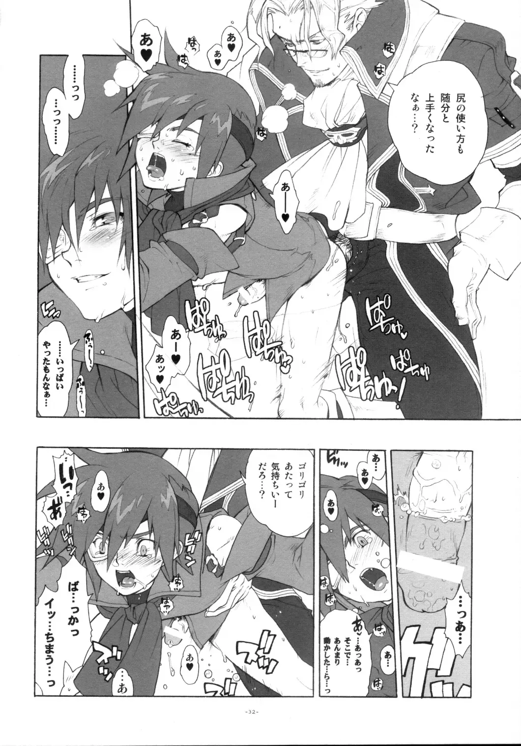 [Fujimoto Hideaki] Lilac Fhentai - Page 35