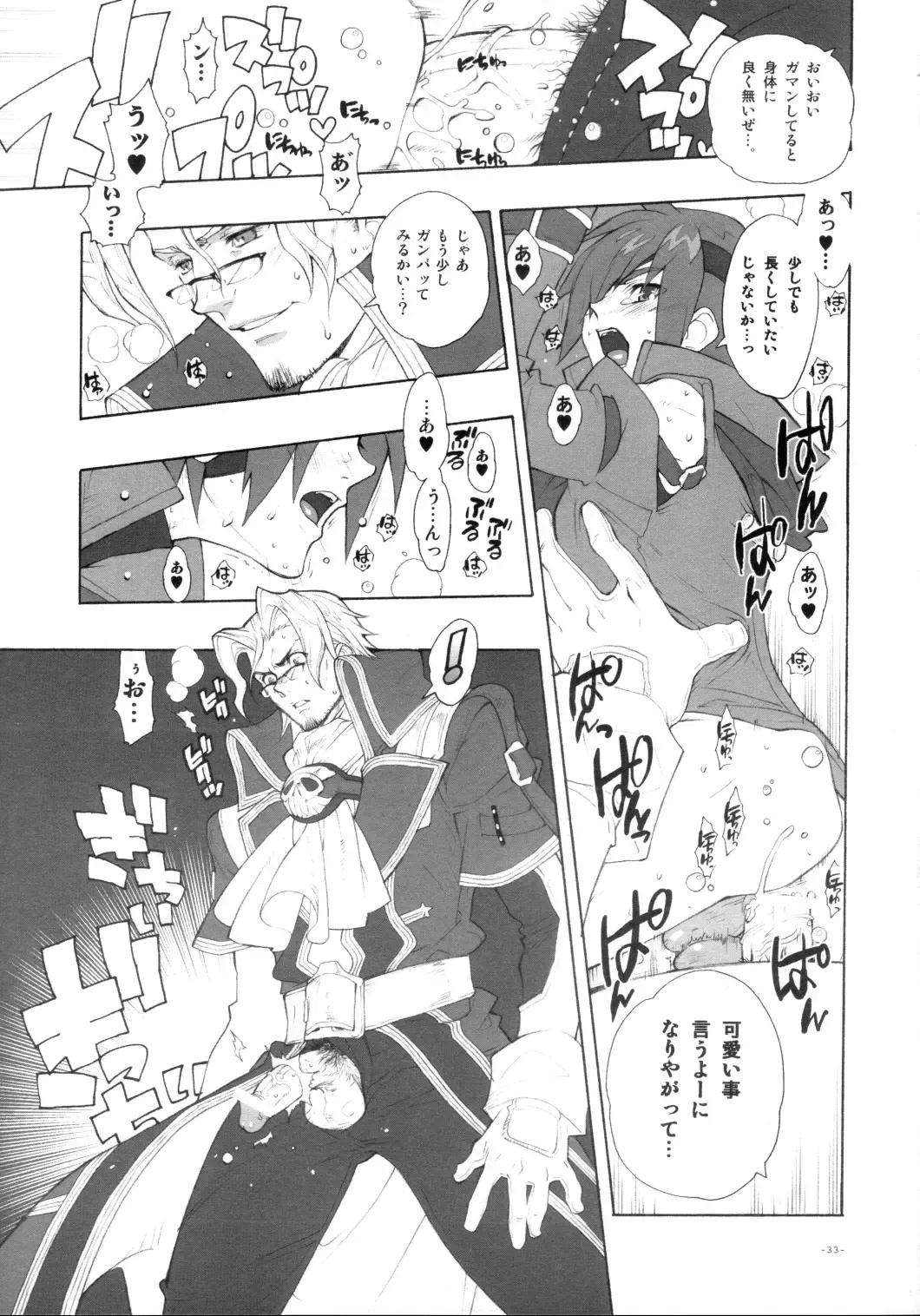 [Fujimoto Hideaki] Lilac Fhentai - Page 36