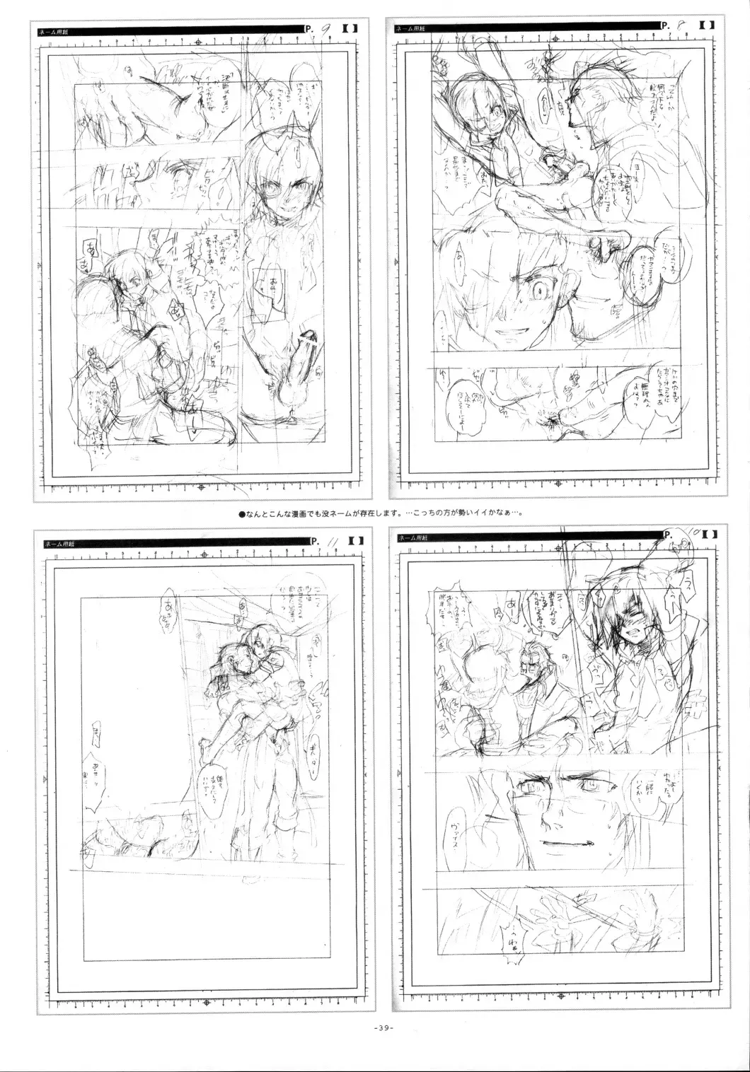 [Fujimoto Hideaki] Lilac Fhentai - Page 42