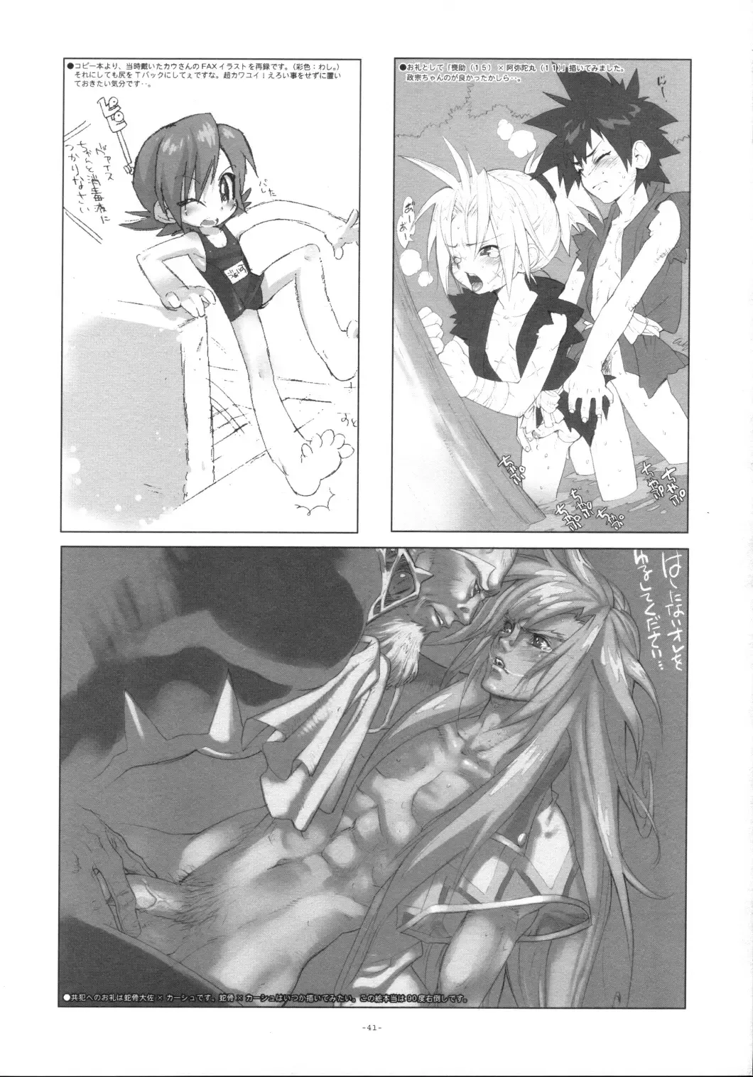 [Fujimoto Hideaki] Lilac Fhentai - Page 44