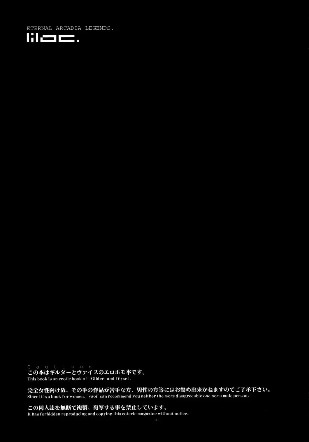 [Fujimoto Hideaki] Lilac Fhentai - Page 6