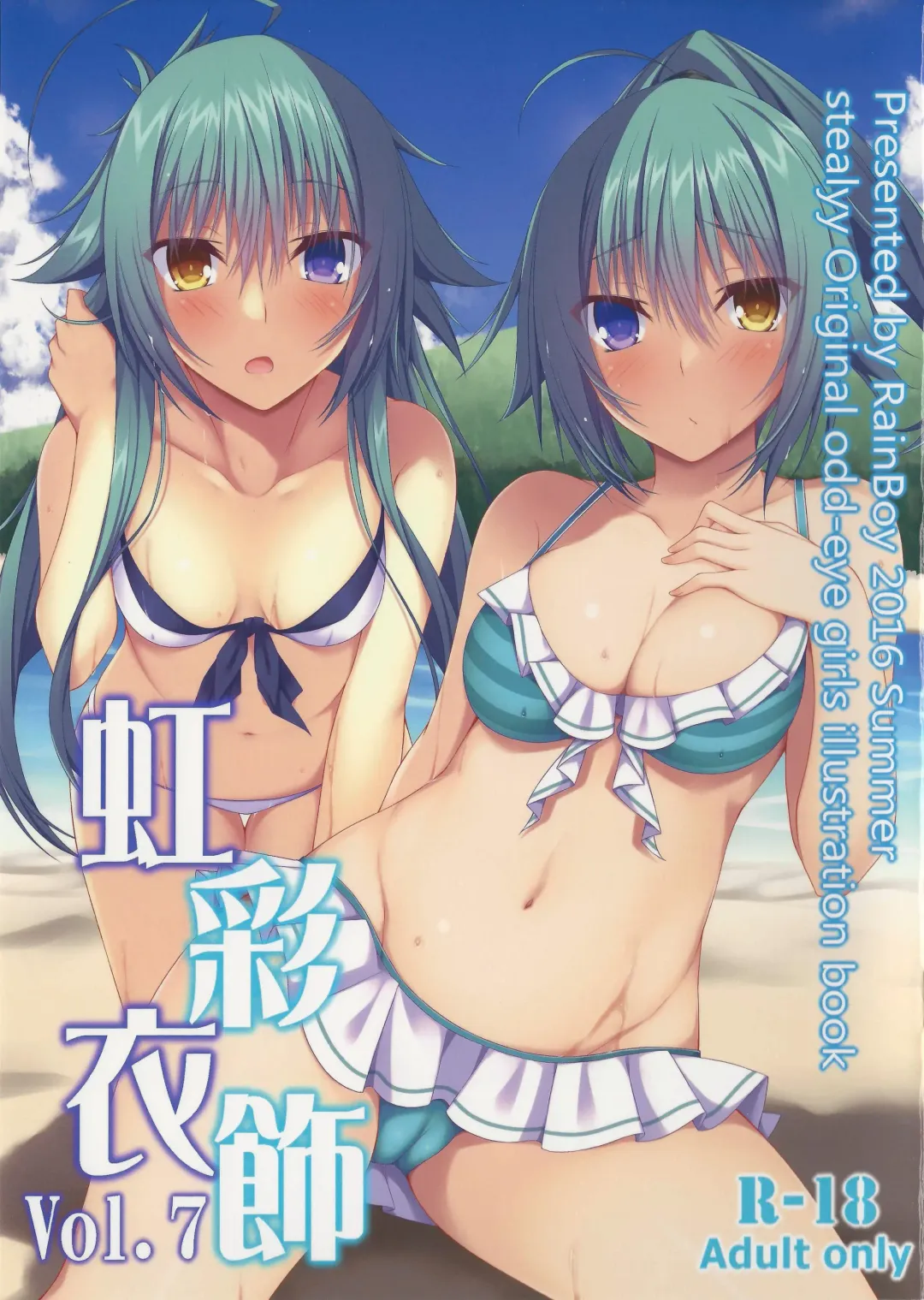 Read [Stealyy] Kousai Ishoku Vol. 7 - Fhentai.net