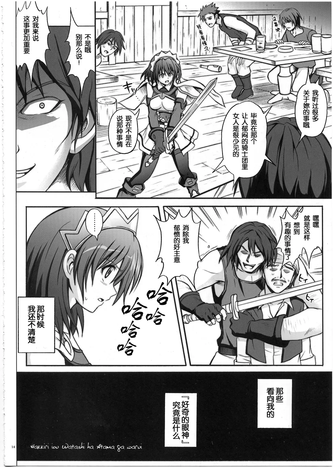 [Izumi - Reizei] HWA Fhentai.net - Page 4