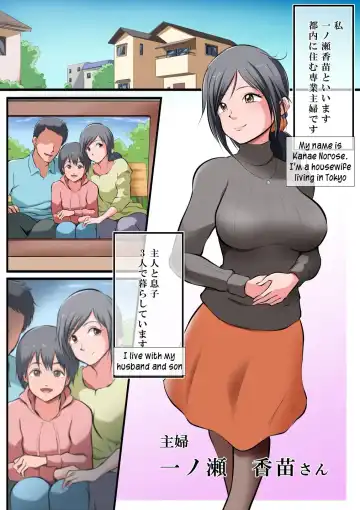 [Matsumoto Jikyuuryoku] Saikin, Musuko no Yousu ga Hen nan desu | Lately my son has been acting Strangly Fhentai.net - Page 2