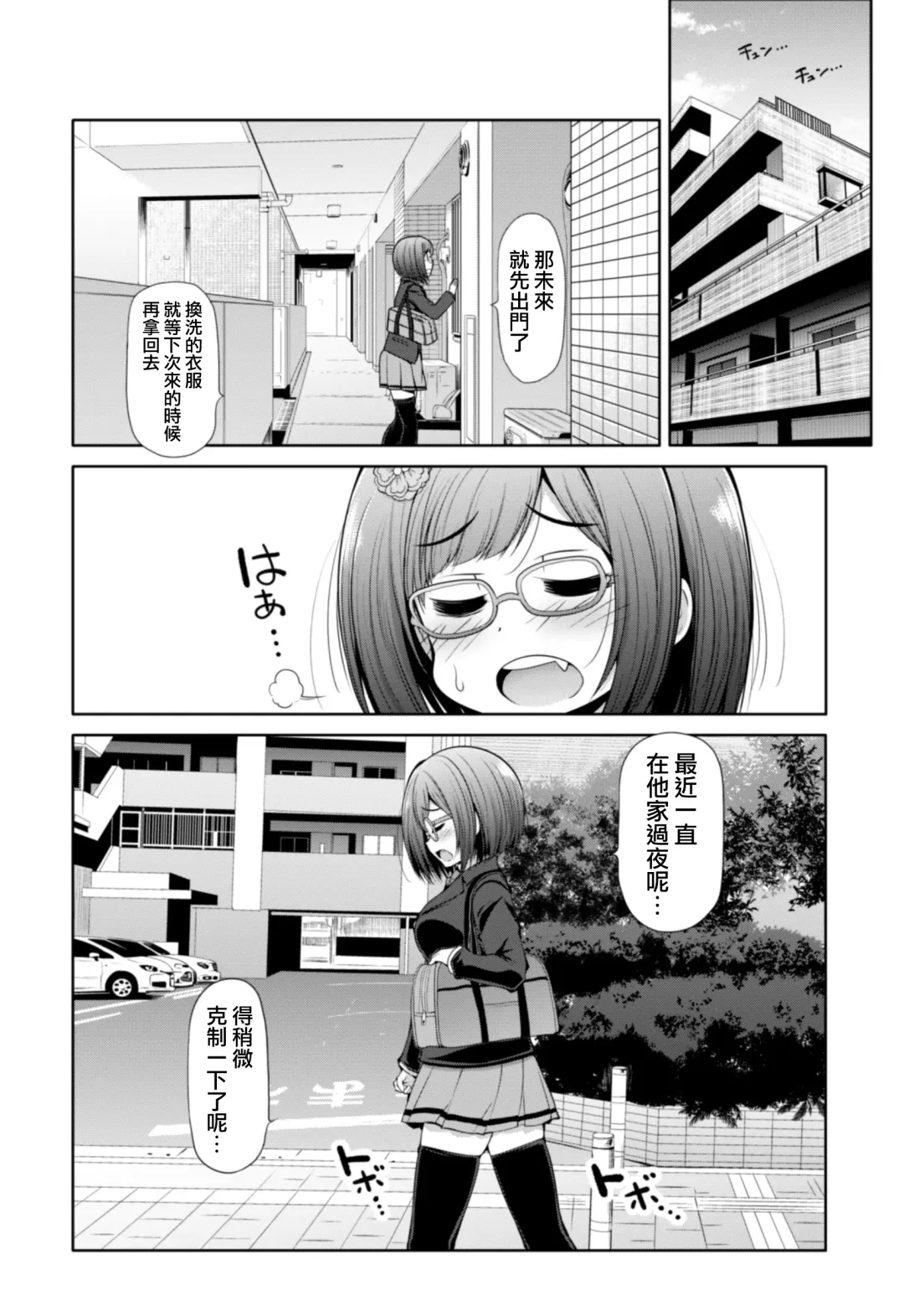 [Serebi Ryousangata] Cinderella Kanojo Fhentai.net - Page 19