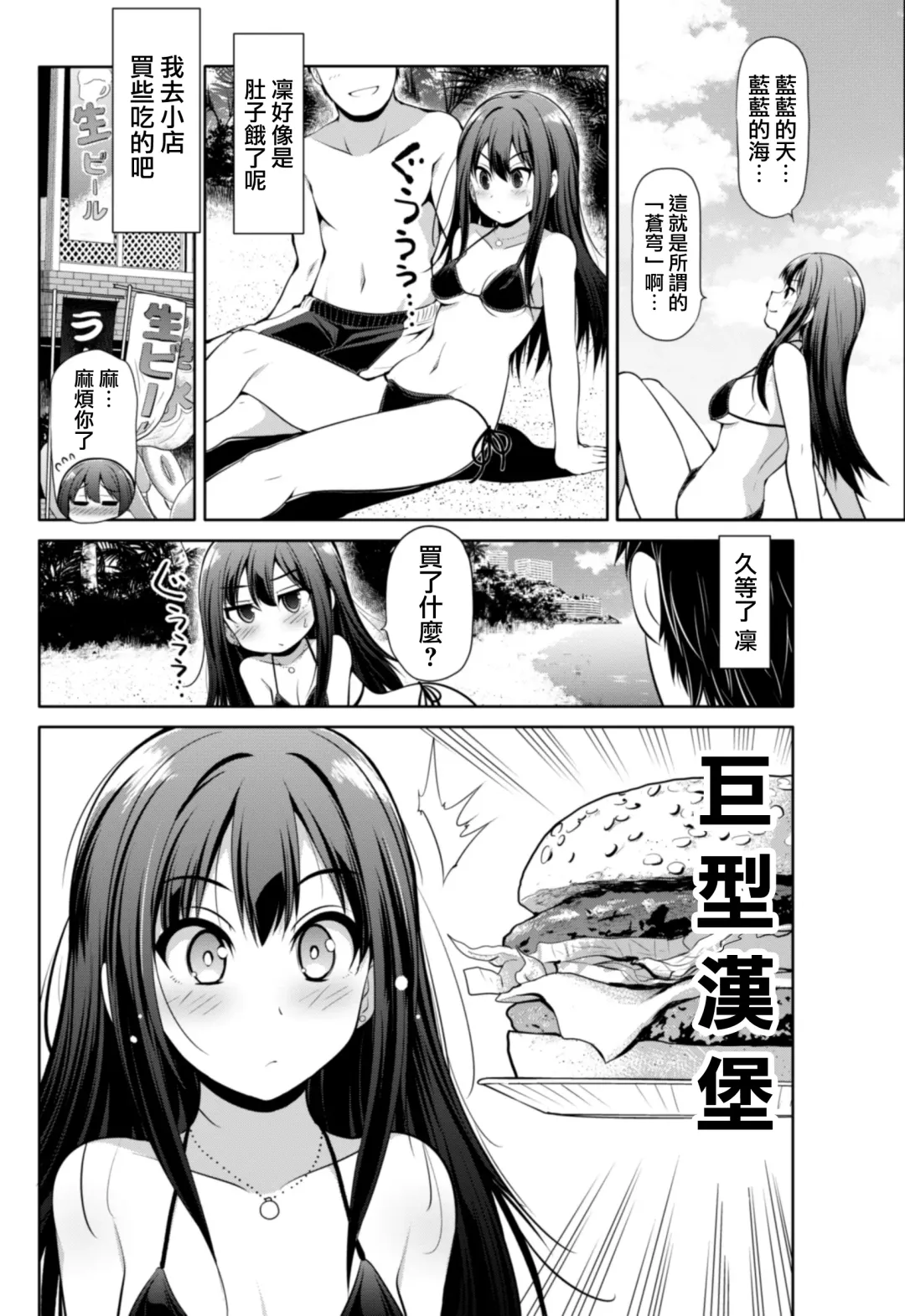 [Serebi Ryousangata] Cinderella Kanojo Fhentai.net - Page 31