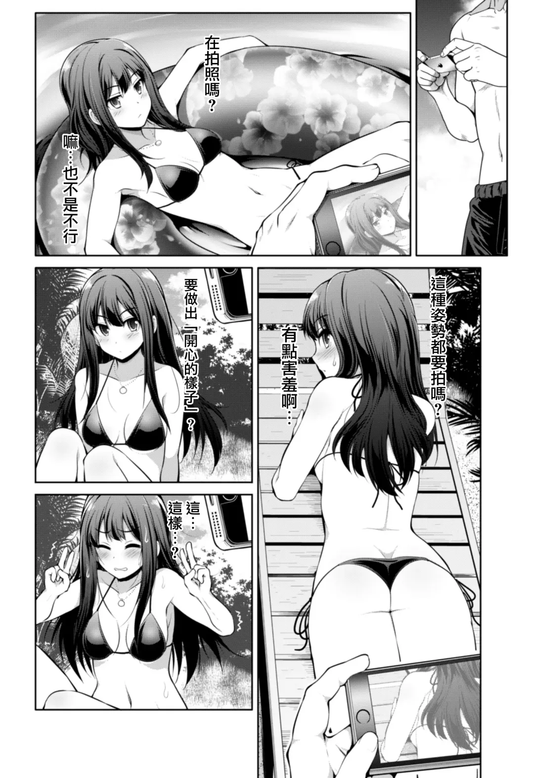 [Serebi Ryousangata] Cinderella Kanojo Fhentai.net - Page 35