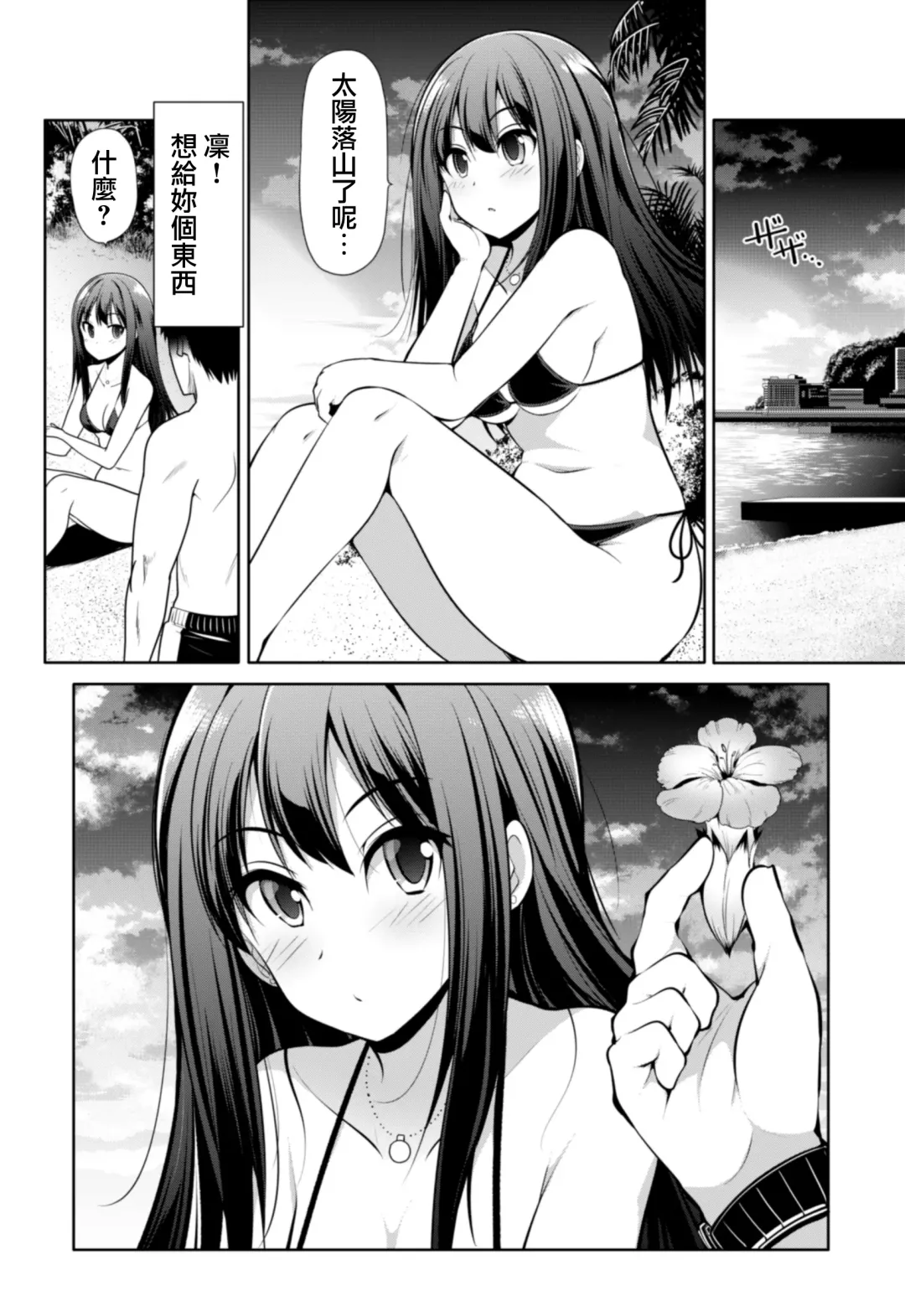 [Serebi Ryousangata] Cinderella Kanojo Fhentai.net - Page 37