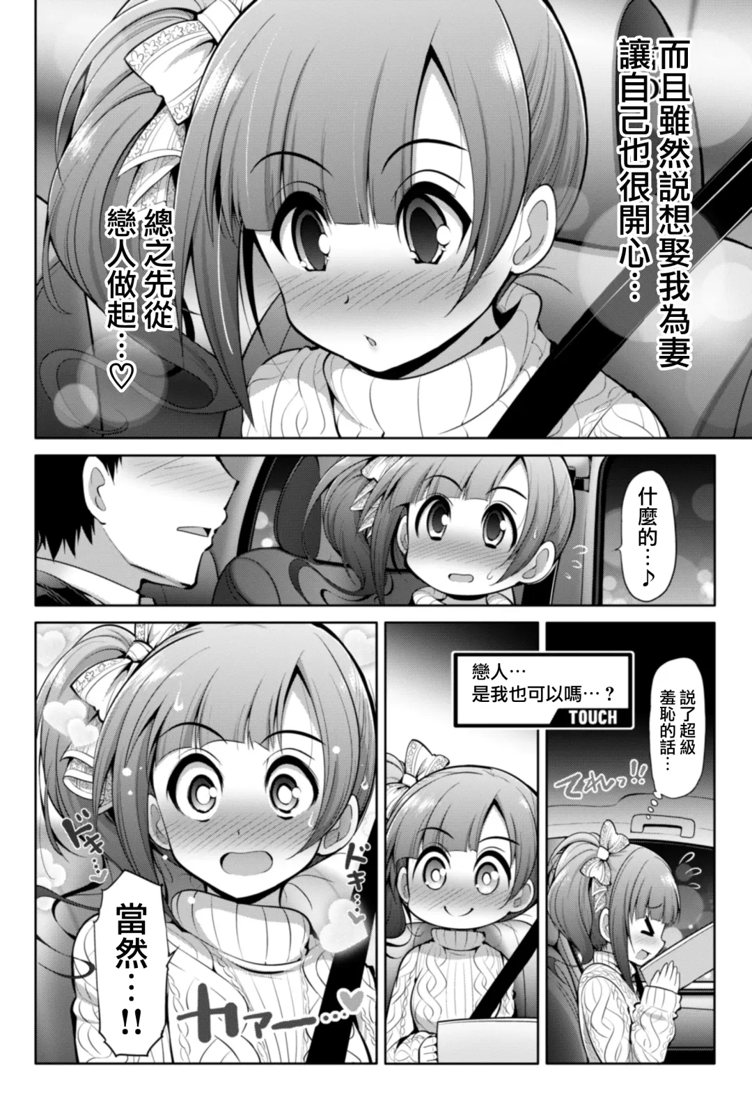 [Serebi Ryousangata] Cinderella Kanojo Fhentai.net - Page 47