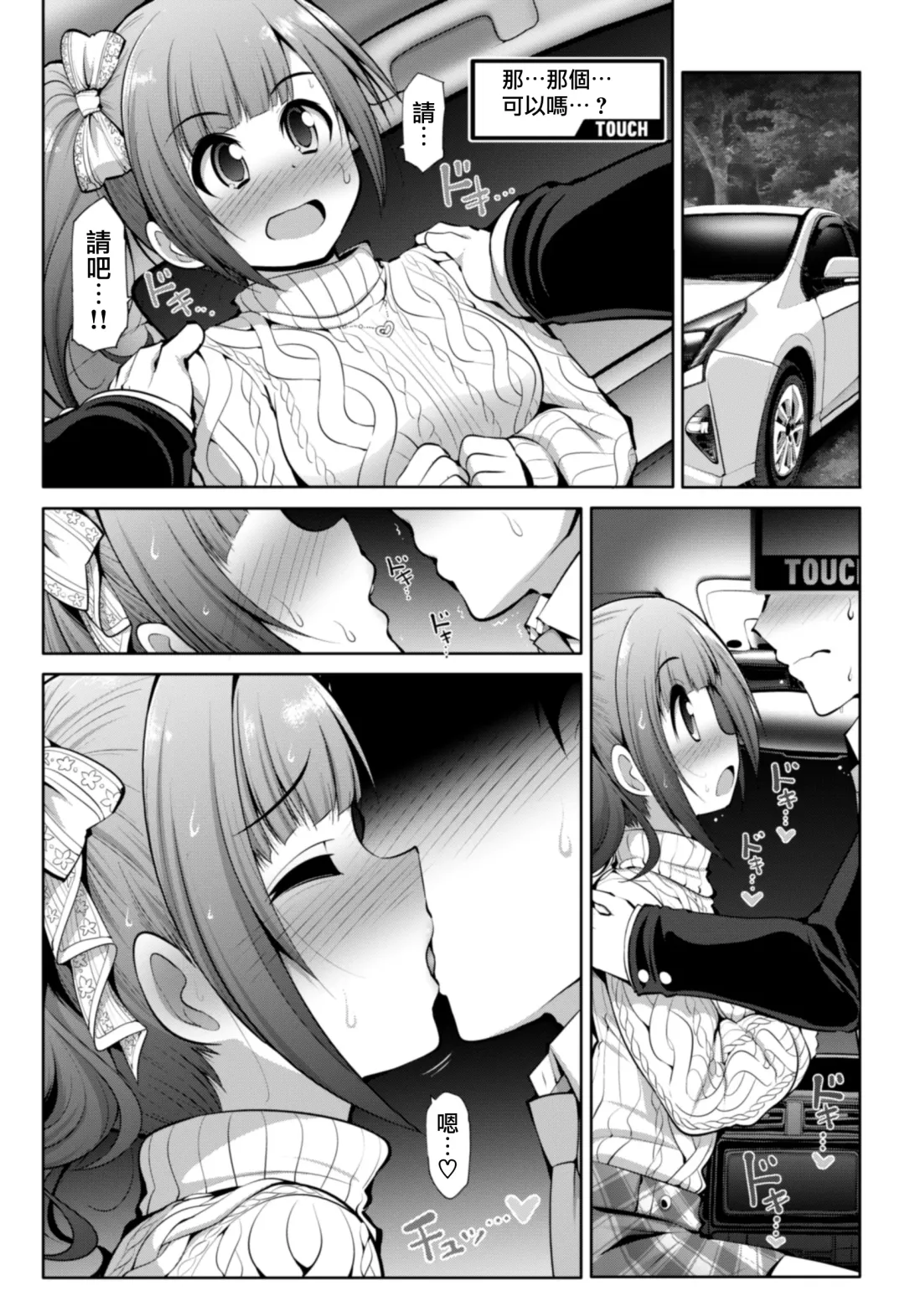 [Serebi Ryousangata] Cinderella Kanojo Fhentai.net - Page 48