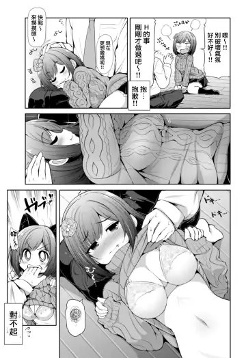 [Serebi Ryousangata] Cinderella Kanojo Fhentai.net - Page 14