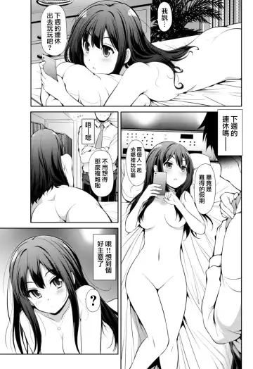 [Serebi Ryousangata] Cinderella Kanojo Fhentai.net - Page 22